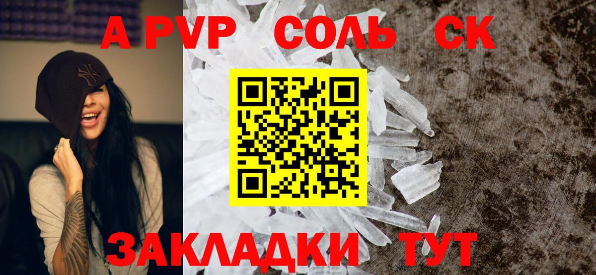 A-PVP кристаллы Кудымкар