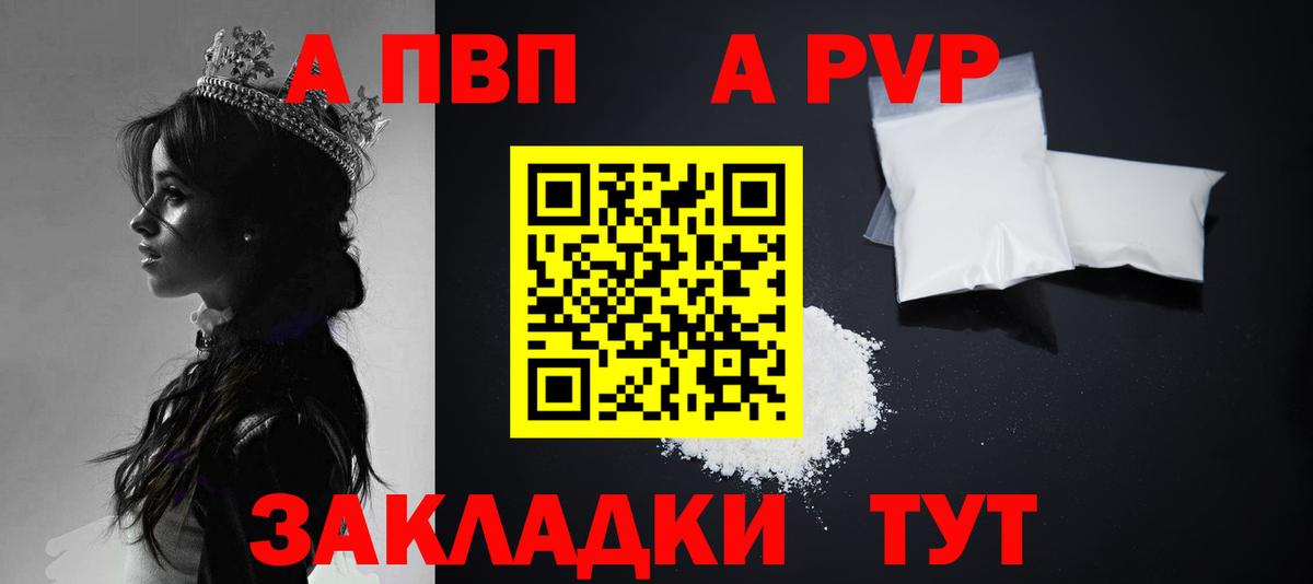 Alpha PVP мука  A PVP  Кудымкар  Alpha PVP Соль  Вход с VPN 