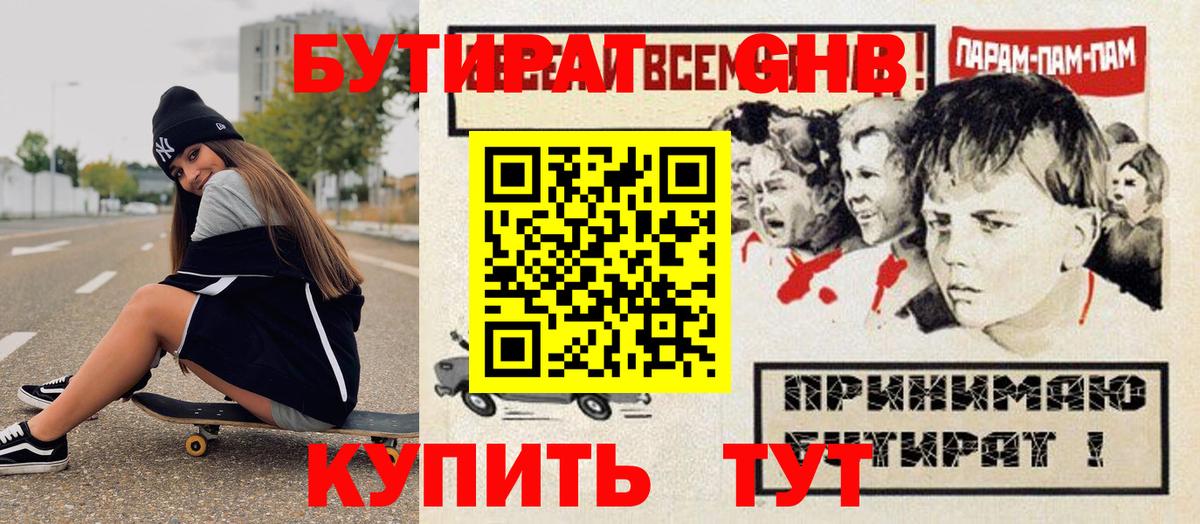 Кудымкар  Бутират бутик  Вход с VPN 