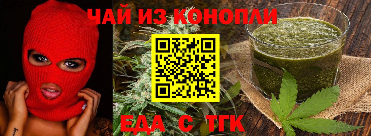 Кудымкар  Cannafood конопля  Вход с VPN 