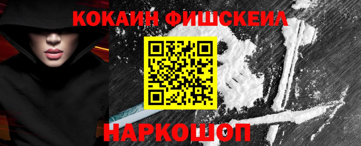 COCAIN Колумбийский  COCAIN 97%  Кудымкар  Cocaine  Вход с VPN 
