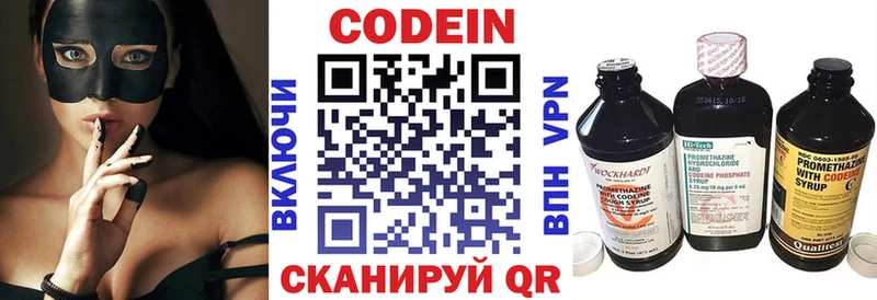 Кодеин напиток Lean (лин)  наркошоп  Кудымкар 
