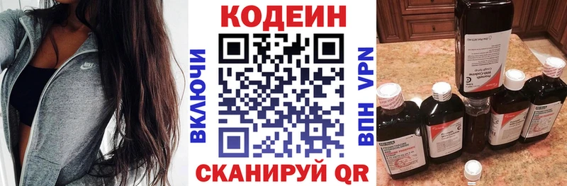 Codein Purple Drank Кудымкар