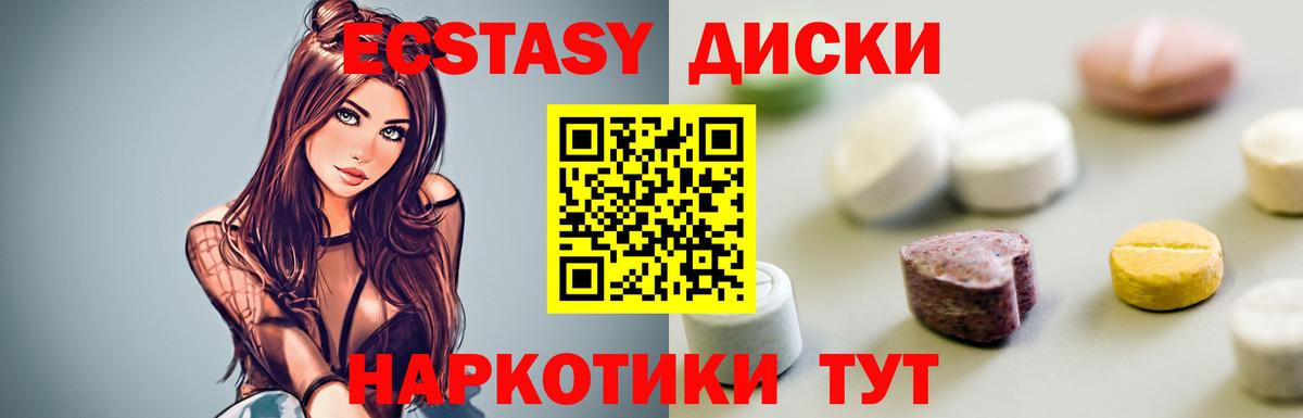 Экстази бентли  Экстази mix  Ecstasy  маркетплейс клад  наркошоп  Вход с VPN  Кудымкар 