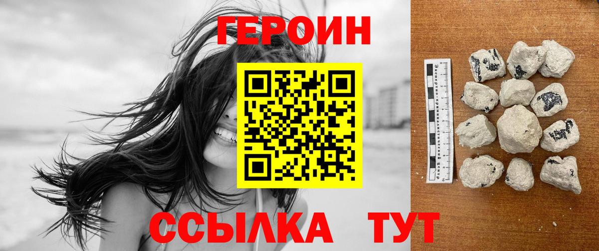 ГЕРОИН VHQ Кудымкар
