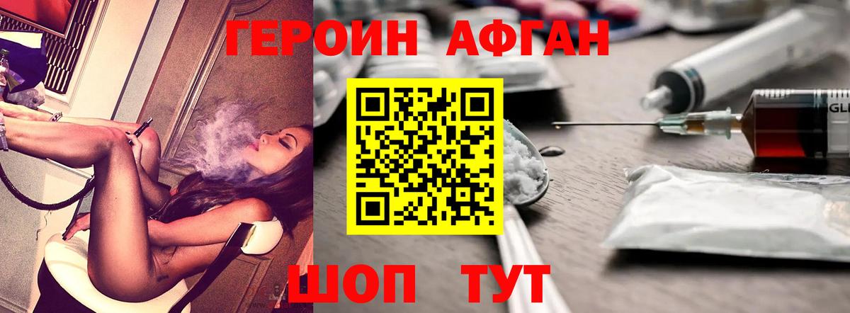 Кудымкар  Героин VHQ  Вход с VPN 
