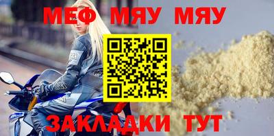 мефедрон мука Коммунар