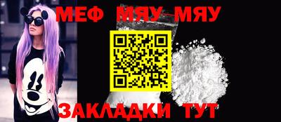 мефедрон Конаково