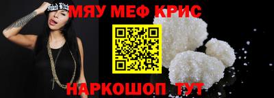 мефедрон мука Коммунар