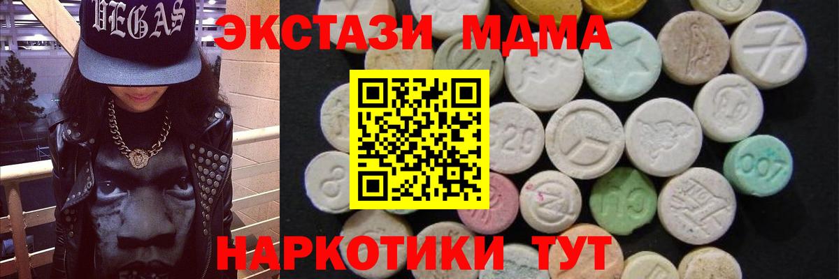 МДМА crystal  Вход с VPN  МДМА  Кудымкар 