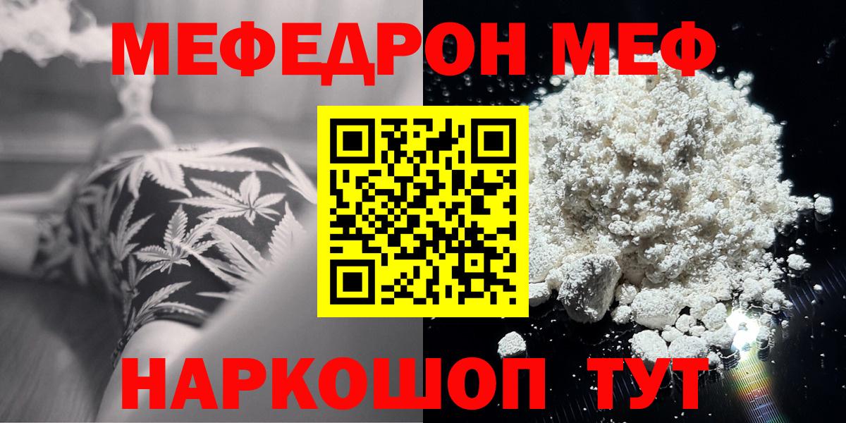 Кудымкар  где можно купить наркотик  Вход с VPN  Мефедрон  МЕФ мука  МЯУ-МЯУ мяу мяу  Меф 