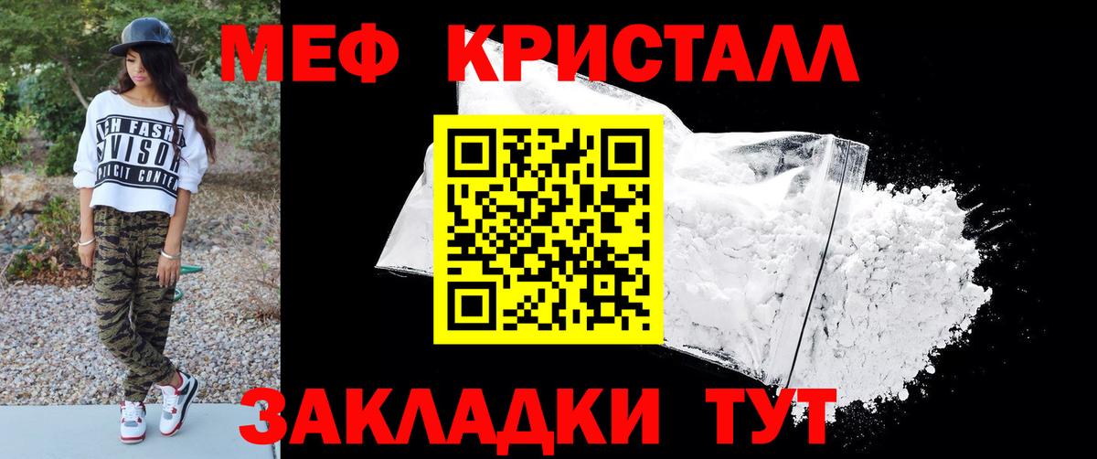 Мефедрон Кудымкар