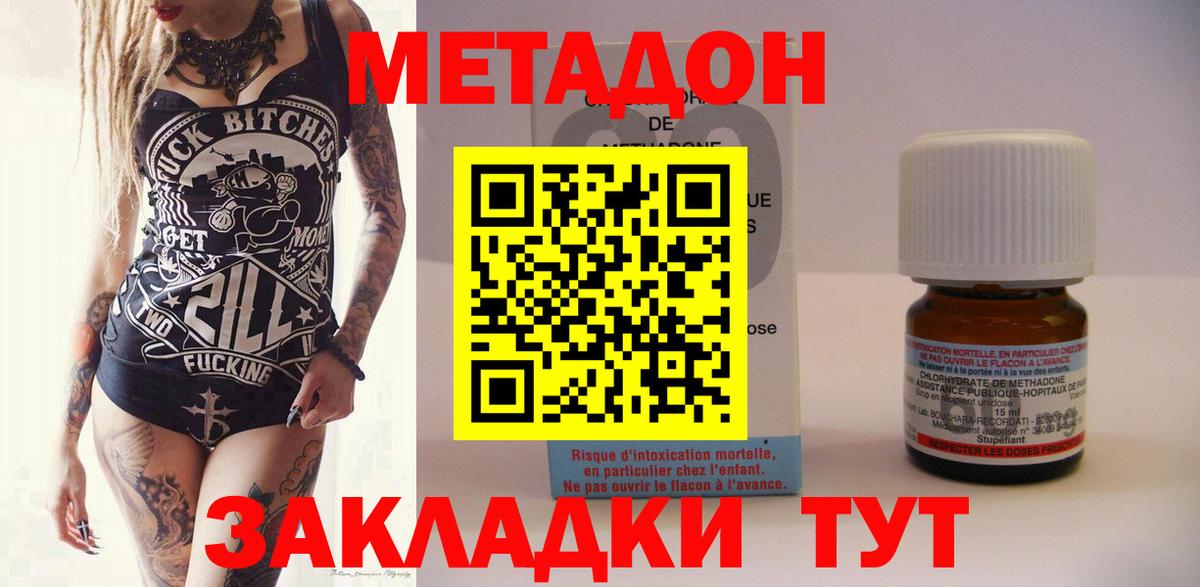 МЕТАДОН methadone  МЕТАДОН мёд  Вход с VPN  Кудымкар 