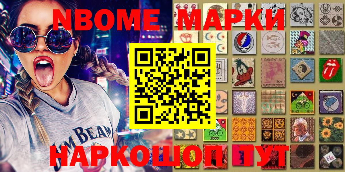 Марки NBOMe 1500мкг  Марки NBOMe 1500мкг  Вход с VPN  Кудымкар 