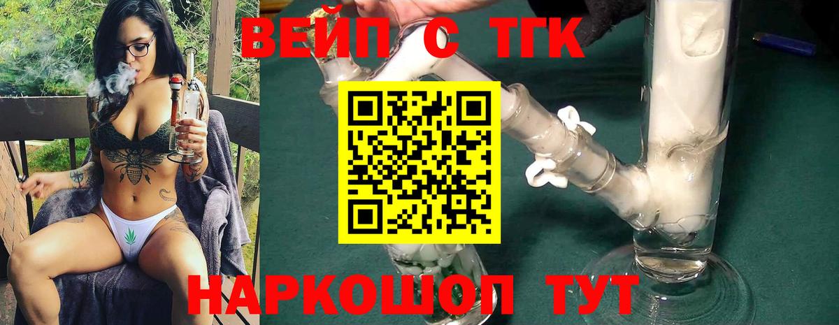 Дистиллят ТГК THC oil  Вход с VPN  Кудымкар 