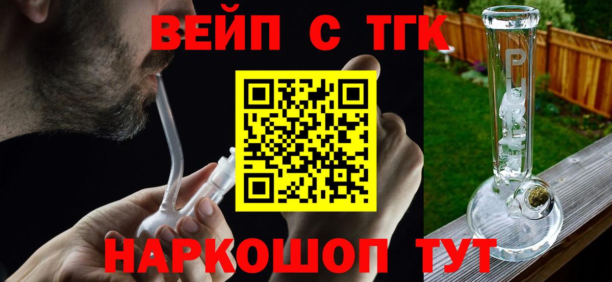 Дистиллят ТГК Wax Кудымкар